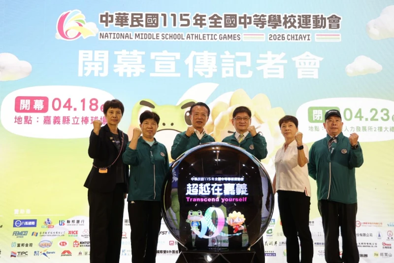 全中運的啟動儀式。李天助攝