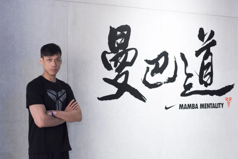 林志傑參與 Nike 舉辦的kobe bryant 曼巴精神之旅，從 kobe bryant 的極致專注與自我要求中獲得啟發。官方提供