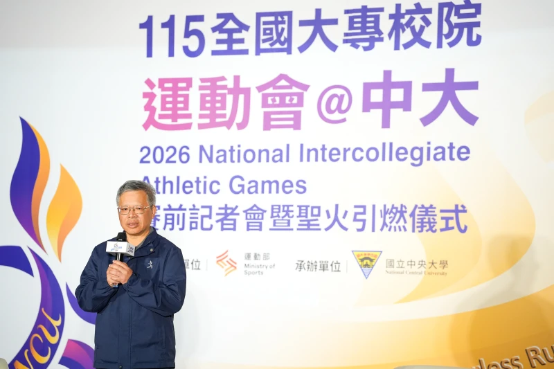 中央大學校長蕭述三。大會提供