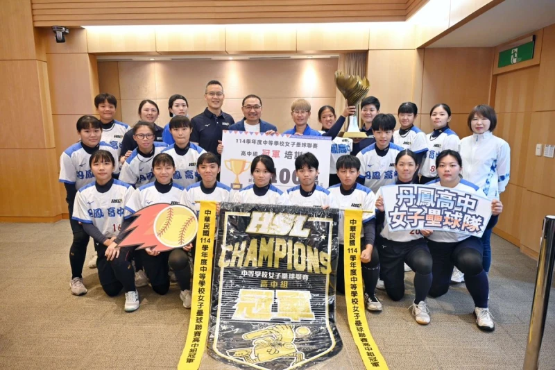 新北頒發100萬培訓金力挺丹鳳高中女壘HSL冠軍。新北市政府體育局提供