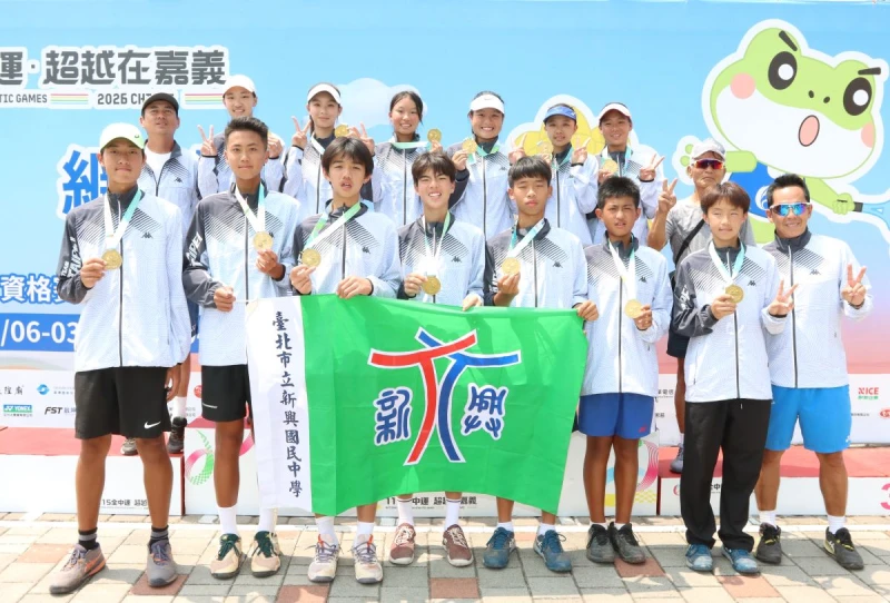新興國中繼108年後，再度包辦全中運網球國中男女團體金牌。四維體育推廣教育基金會 提供