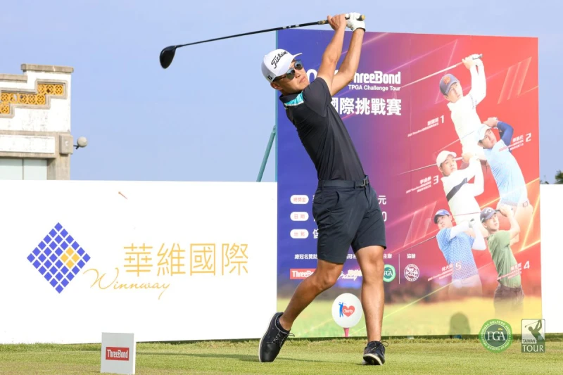 林緯首回合打出69桿-3並列第三。Tpga/林聖凱攝