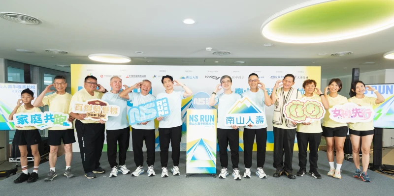 南山半馬強調家庭共跑,女性平權及原鄉關懷。南山人壽提供