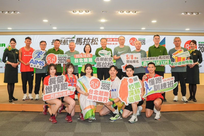張榮發基金會舉辦2026長榮航空馬拉松宣告記者大合照。長榮犺空提供