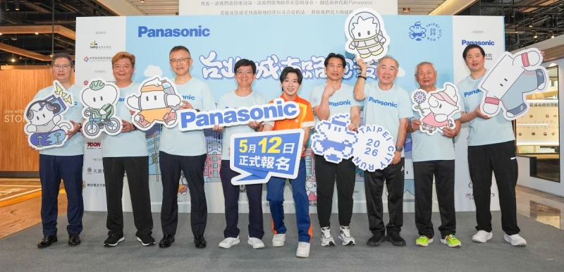 Panasonic台北城市路跑賽今天正式開放報名。大會提供