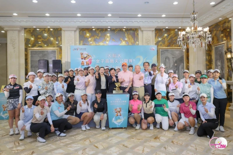 2026大聯大女子高爾夫公開賽賽前記者會出席貴賓與選手一同合影。Tlpga/葉勇宏攝