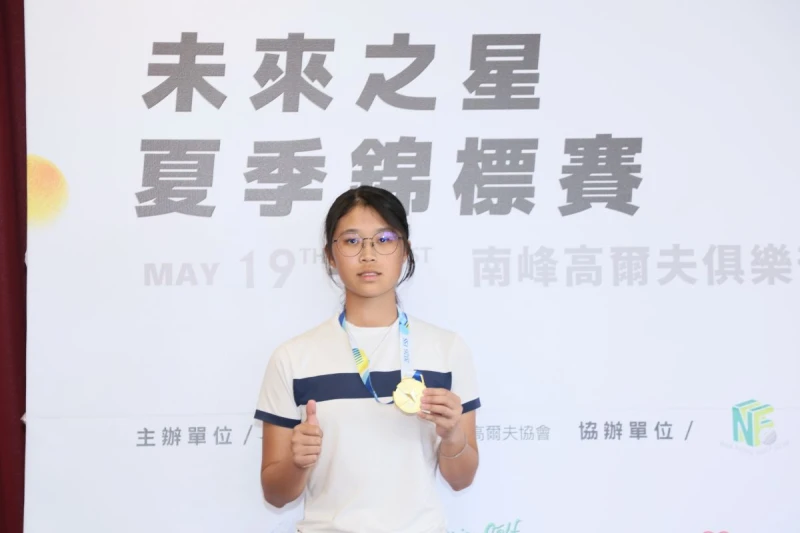 2026未來之星夏季賽大會女莊蓁妮奪冠。鍾豐榮攝影