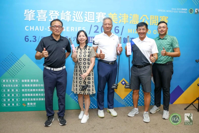 台灣美津濃公司總經理福知真(左一)頒發配對賽颴體冠軍給職業選手陳裔東同組貴賓。Tpga/林聖凱攝