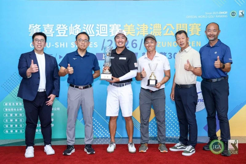 冠軍選手何祐誠(左三)和業餘最佳選手何柏諭(右三)和貴賓合影。Tpga/林聖凱攝