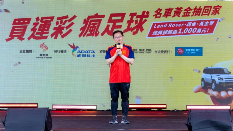 台灣運彩總經理 林博泰邀請大家參與運彩活動。台灣運彩提供