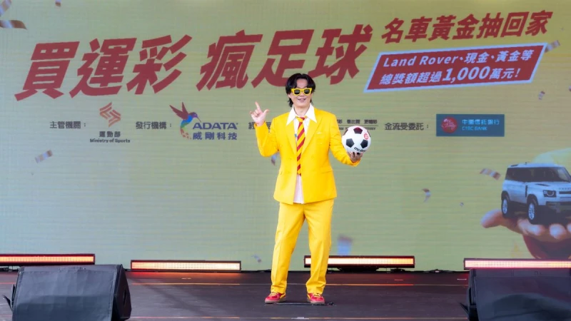 台灣運彩活動大使蕭煌奇。台灣運彩提供