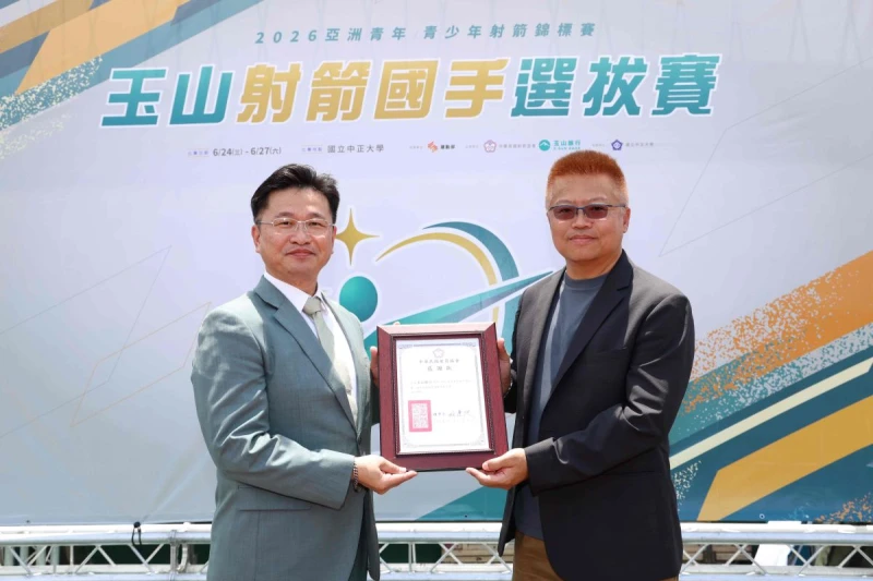 射箭協會祕書長林政賢右頒感謝狀給玉山銀行代表。中華民國射箭協會提供