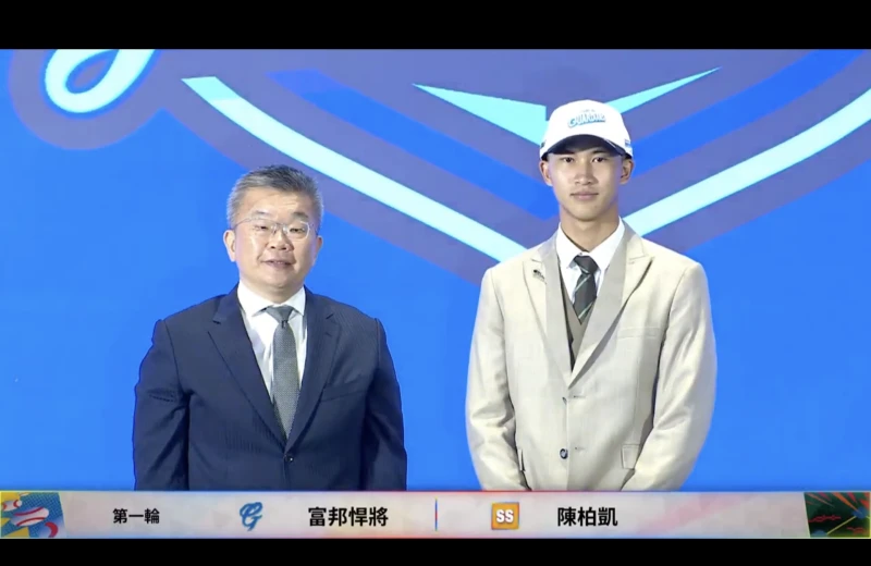 陳柏凱成為選秀狀元。CPBL TV