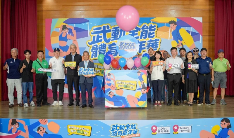 2026「武動全能 體育嘉年華」宣告記者會大合照。中華民國體育運動總會提供