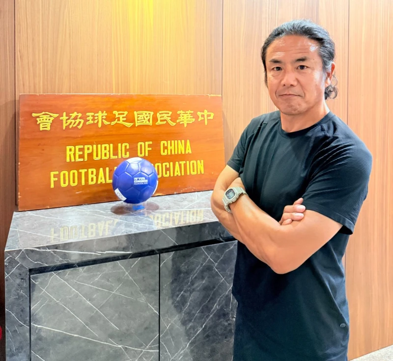 龜谷誠教練來台擔任青訓總監,負責菁英計畫2.0的總教練工作。足協提供