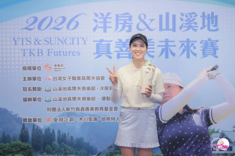 日本選手吉桑晴美以三回合總桿208桿-8的成績獲得冠軍。Tlpga/葉勇宏攝
