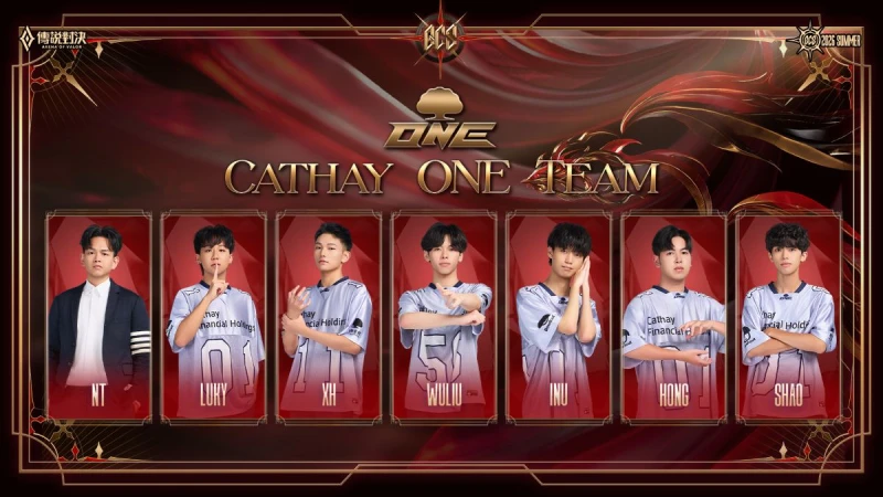 CATHAY ONE TEAM (ONE)。官方提供