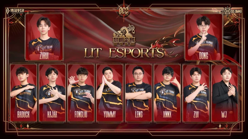 LIT ESPORTS (LIT)。官方提供