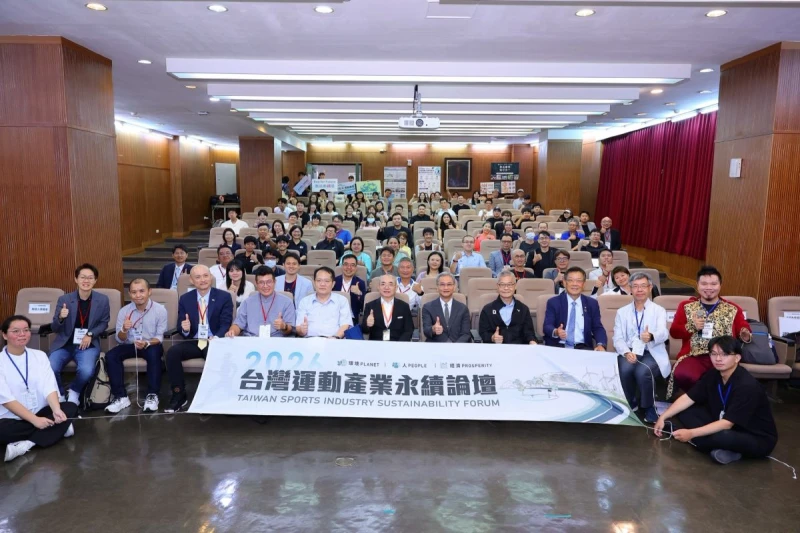 「2026台灣運動產業永續論壇」大合照。大會提供