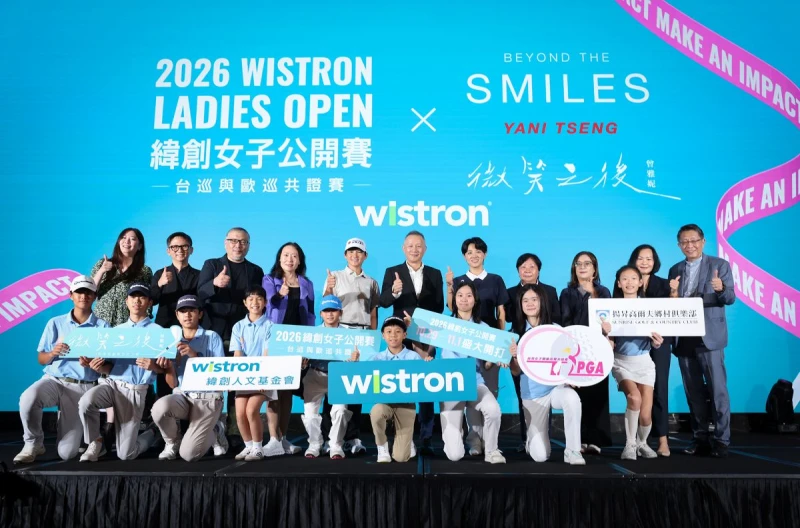2026 緯創女子公開賽正式啟動暨微笑之後曾雅妮紀錄片贊助記者會,圓滿成功各界貴賓與球后曾雅妮崔羅蓮及揚昇培訓隊小選手齊聚一堂共同創造正面影響力 。大會提供