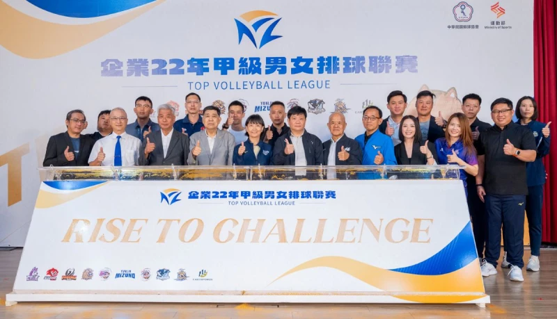 企業排球聯賽第22年全新賽季大合照。排協提供