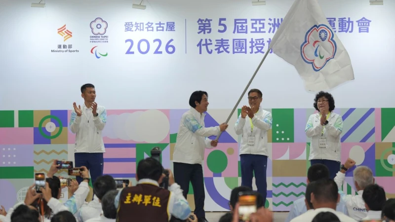 運動部今天舉行亞帕運代表團授旗典禮賴清德總統授旗 。李宇政攝