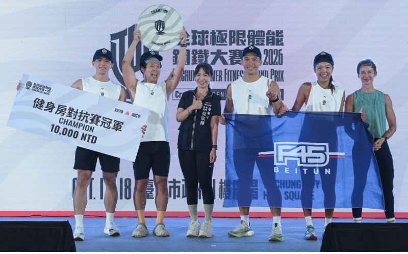首創健身房對抗賽由F45北屯店奪下冠軍將全臺最強健身房留在臺中。中華民國文化休閒運動協會提供