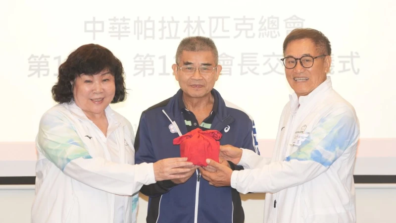中華帕拉林匹克總會舉行會長交接儀式，由監事召集人林寶臨(中)監交。李宇政攝