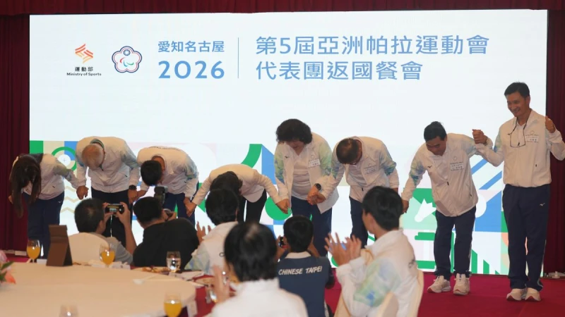 行政院副院長鄭麗君(左四)率領大家在台上鞠躬，向所有選手教練及後勤支援團隊表達感謝之意。李宇政攝