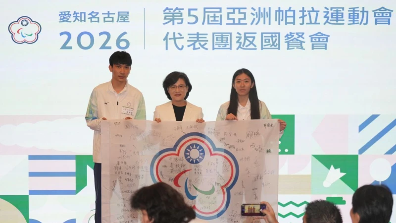 金牌選手蘇晉賢（左）和林姿妤（右）致贈行政院副院長鄭麗君中簽名會旗。李宇政攝