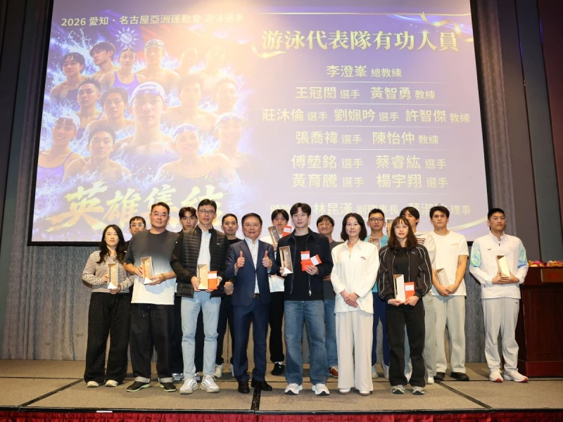 中華亞運游泳隊和教練團都一同上台獲頒獎金。李天助攝